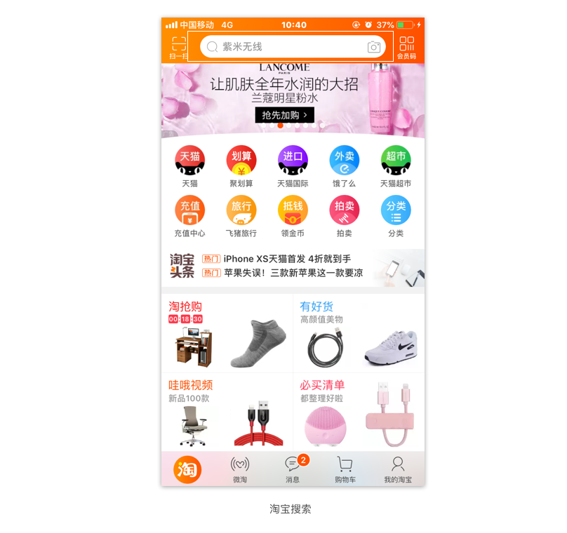 淘宝网购物导航(淘宝商城网上购物网)