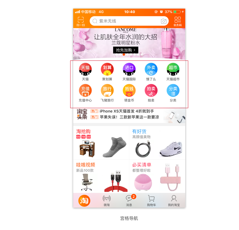 淘宝网购物导航(淘宝商城网上购物网)