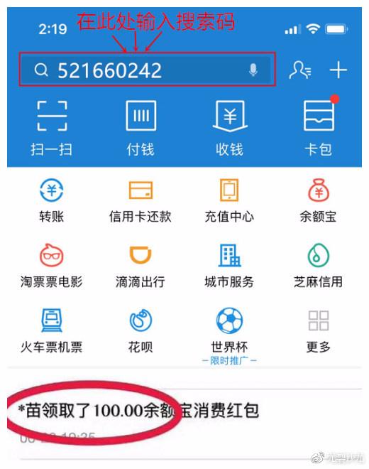 如何使用余额宝红包，如何使用余额宝红包功能（支付宝红包怎么领）