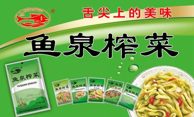 重庆最正宗万州烤鱼，探营10·17对口地区特色商品展销会