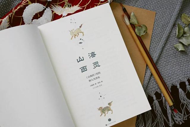 山海经有多少个异兽，山海经有多少异兽（召唤出《山海经》中的100个神祇异兽）