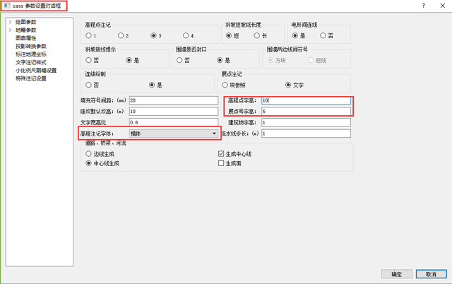 南方cass10.1软件官网，南方CASS软件问答精选合集