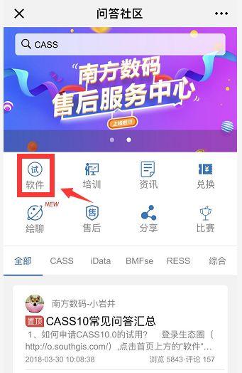 南方cass10.1软件官网，南方CASS软件问答精选合集