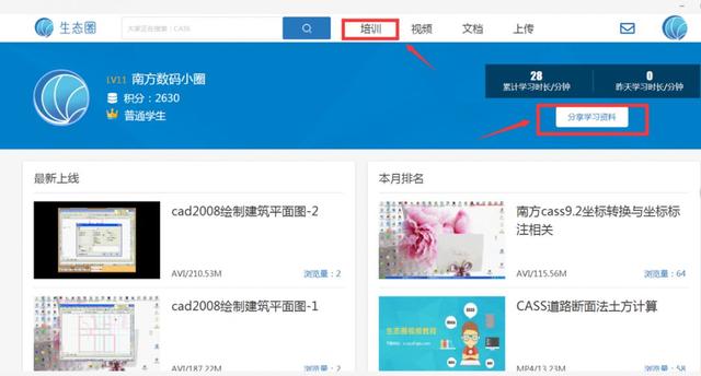 南方cass10.1软件官网，南方CASS软件问答精选合集