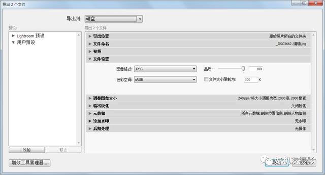 lrc是什么文件格式，5——保存照片及其设置、导出照片