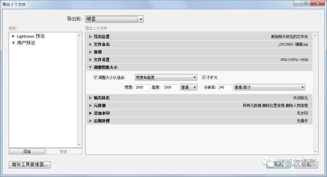 lrc是什么文件格式，5——保存照片及其设置、导出照片