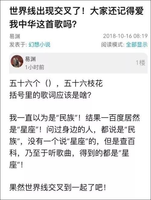 爱我中华歌词怎么变了，爱我中华歌词怎么变了是什么效应（从小唱到大的歌词竟然是错的）