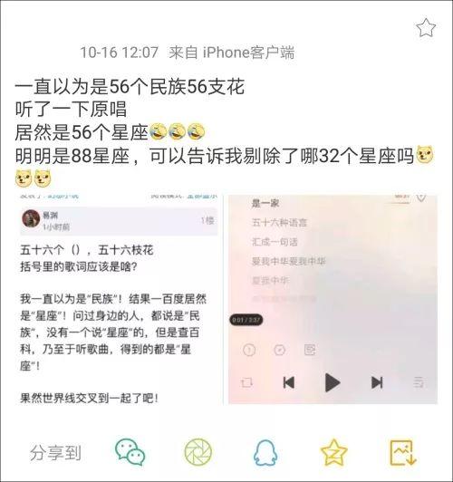 爱我中华歌词怎么变了，爱我中华歌词怎么变了是什么效应（从小唱到大的歌词竟然是错的）