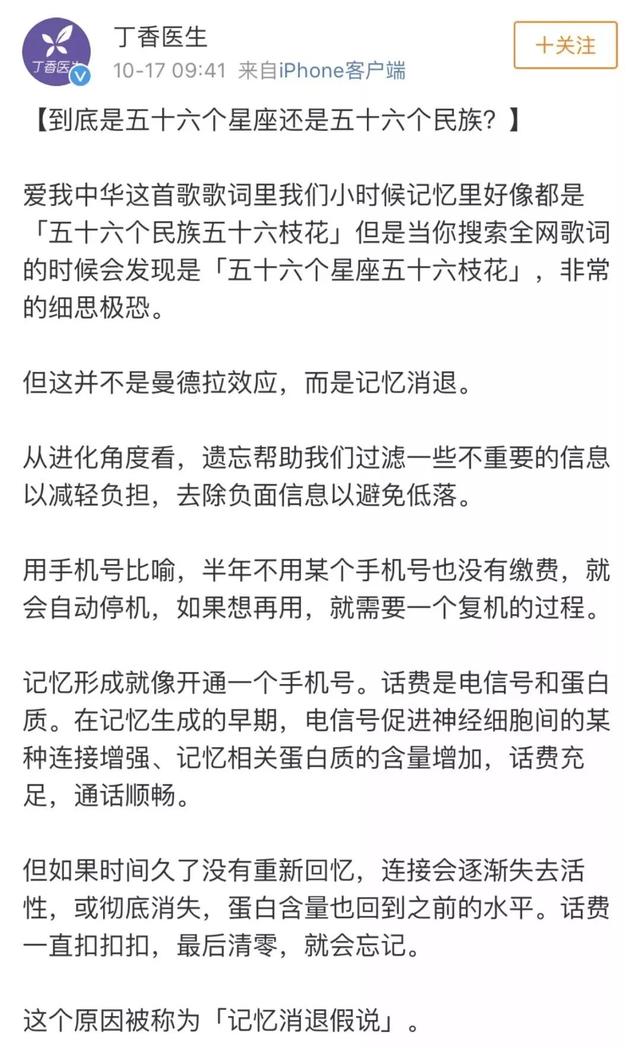 爱我中华歌词怎么变了，爱我中华歌词怎么变了是什么效应（从小唱到大的歌词竟然是错的）