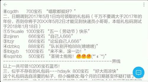 元气骑士99999万钻石礼包码，元气骑士英雄兑换码51个！（元气骑士5000000金币兑换码大全）