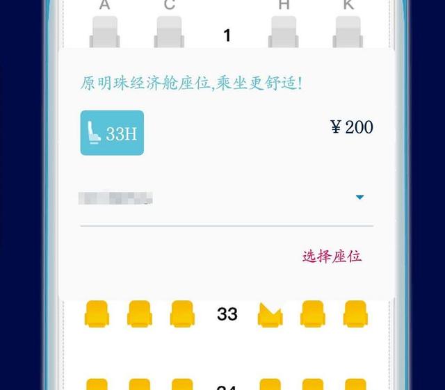 南航z舱位是什么舱位，南航舱位I是什么舱（特价票竟可以免费升舱）