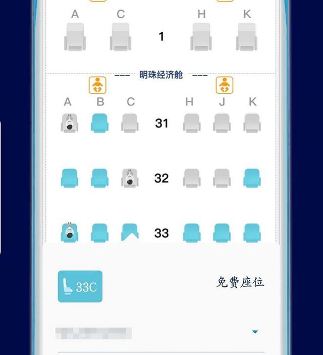 南航z舱位是什么舱位，南航舱位I是什么舱（特价票竟可以免费升舱）