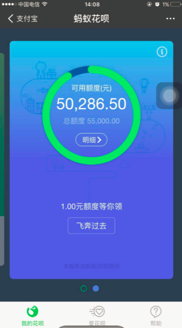 花呗怎么把临时额度变成永久额度，花呗临时额度怎么变固定额度（2018双十一花呗临时额度怎么申请）