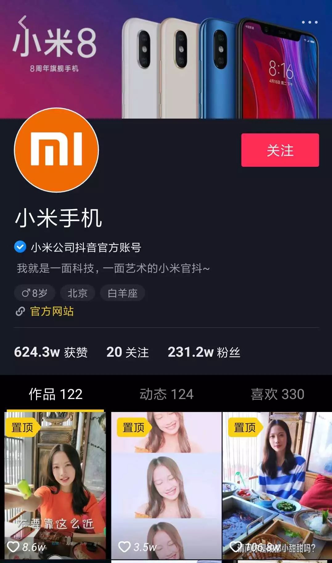 抖音企业号(抖音怎么开通蓝v认证)