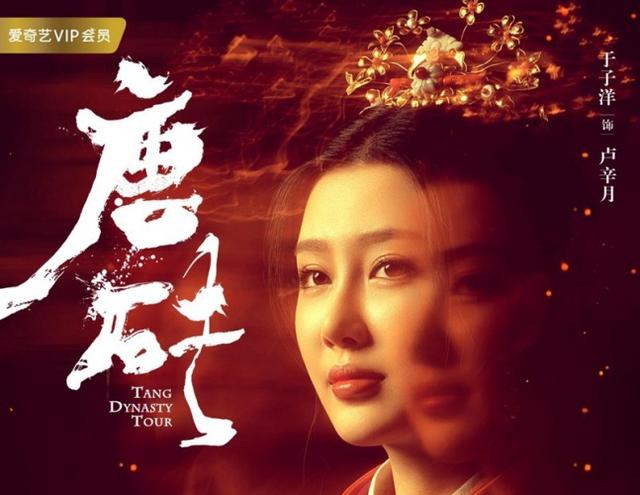唐砖演员表，唐砖2之云烨归来（于子洋《唐砖》定档1029）