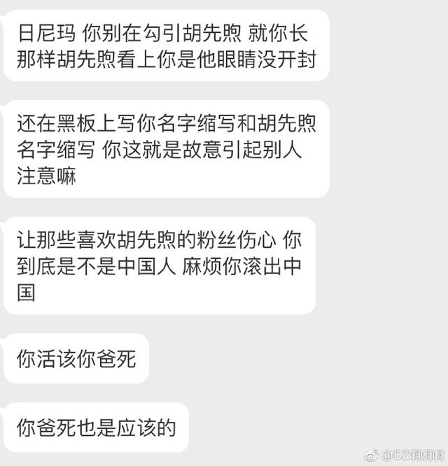 胡先煦女朋友微博被骂截图曝光，胡先煦女朋友刁卓长照片个人资料
