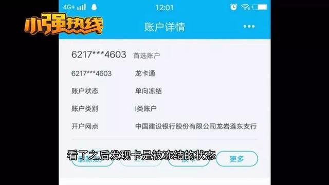 银行卡被冻结什么原因，银行卡被冻结是什么原因造成的（银行卡突然被冻结）