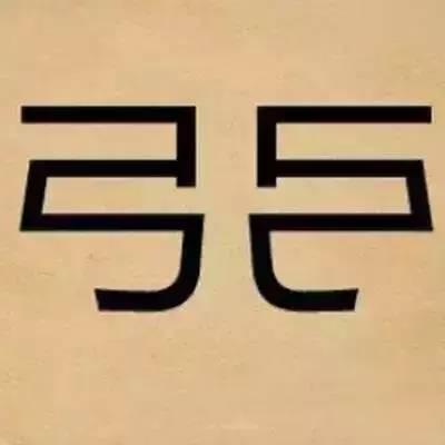 睹物思人的意思是什么，睹物思人的后半句,永远都是物是人非（最新的20个看图猜成语）