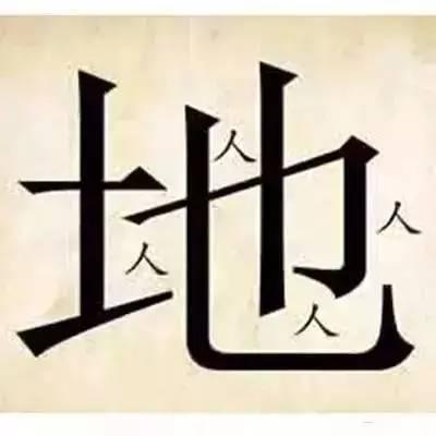 睹物思人的意思是什么，睹物思人的后半句,永远都是物是人非（最新的20个看图猜成语）
