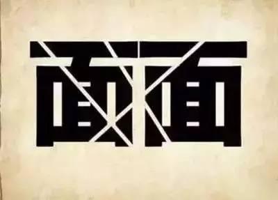 睹物思人的意思是什么，睹物思人的后半句,永远都是物是人非（最新的20个看图猜成语）