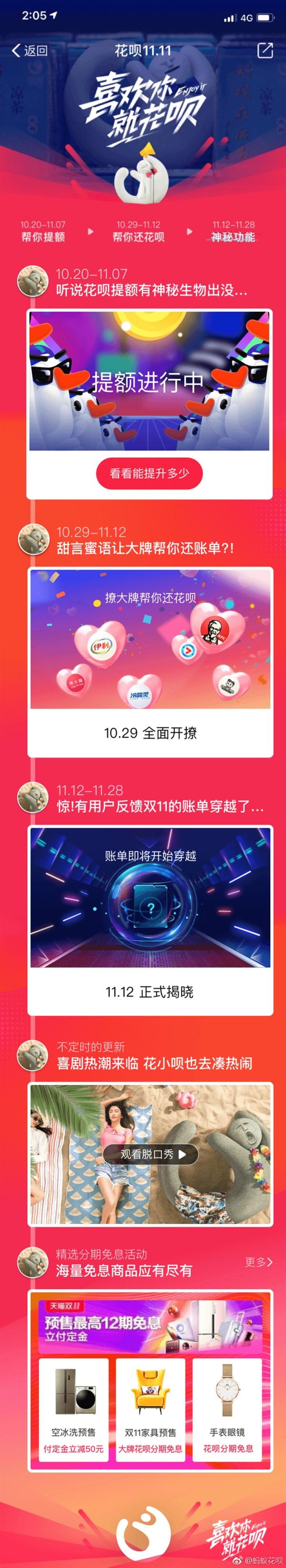 怎么看花呗额度，花呗额度怎么查看（支付宝花呗开放双11临时额度）