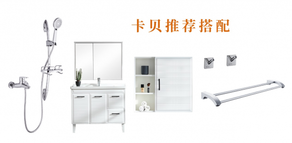 卡贝卫浴怎么样，卡贝五金怎么样（卡贝定制，简约明亮小浴室）