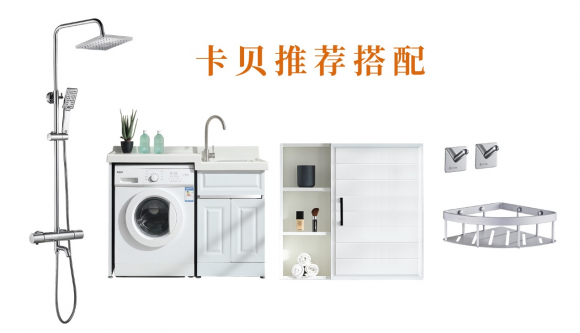 卡贝卫浴怎么样，卡贝五金怎么样（卡贝定制，简约明亮小浴室）