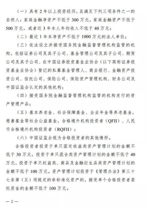 资产管理计划是什么意思，计划类资产管理（事关近28万亿资管）