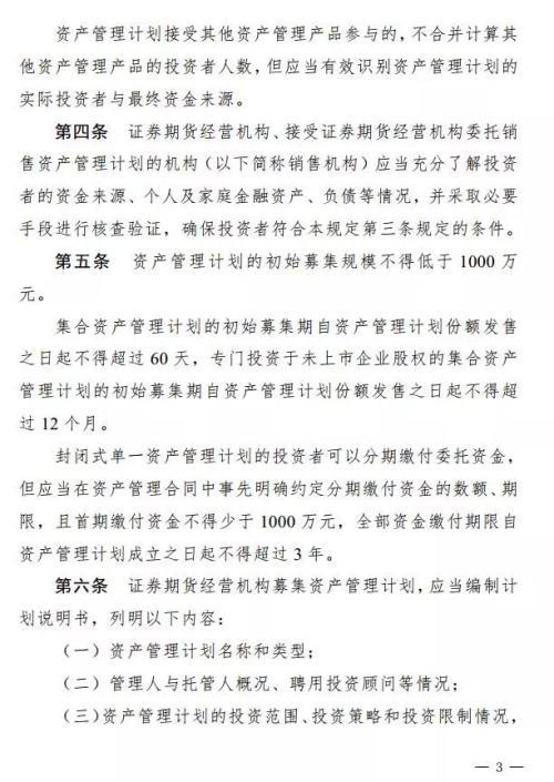 资产管理计划是什么意思，计划类资产管理（事关近28万亿资管）