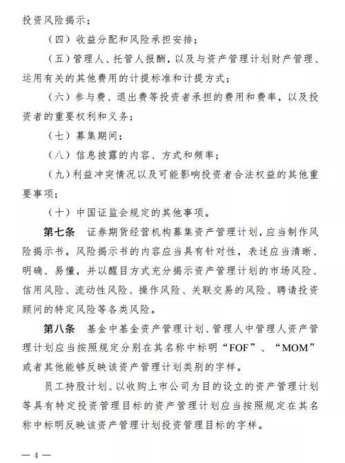 资产管理计划是什么意思，计划类资产管理（事关近28万亿资管）