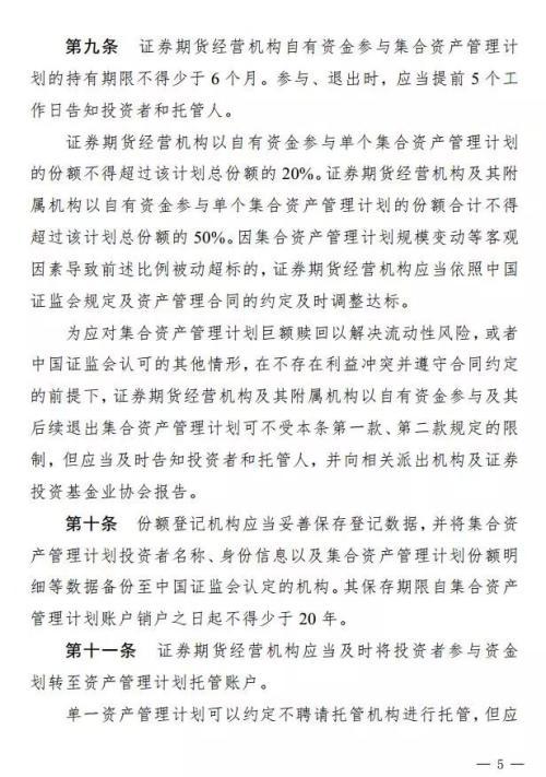 资产管理计划是什么意思，计划类资产管理（事关近28万亿资管）