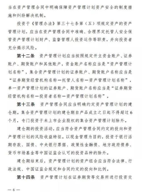 资产管理计划是什么意思，计划类资产管理（事关近28万亿资管）