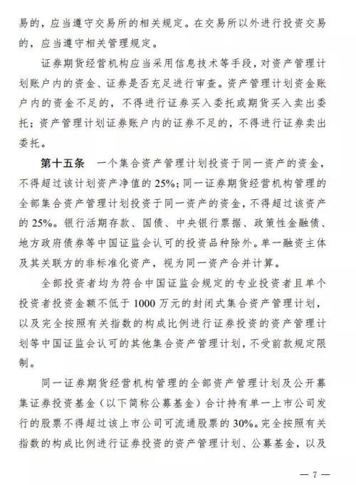 资产管理计划是什么意思，计划类资产管理（事关近28万亿资管）