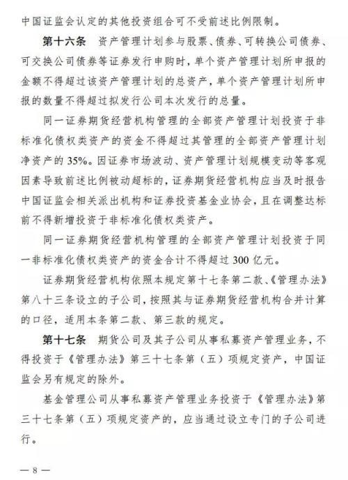 资产管理计划是什么意思，计划类资产管理（事关近28万亿资管）