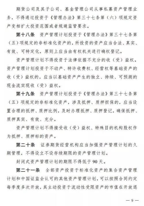 资产管理计划是什么意思，计划类资产管理（事关近28万亿资管）