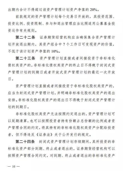 资产管理计划是什么意思，计划类资产管理（事关近28万亿资管）