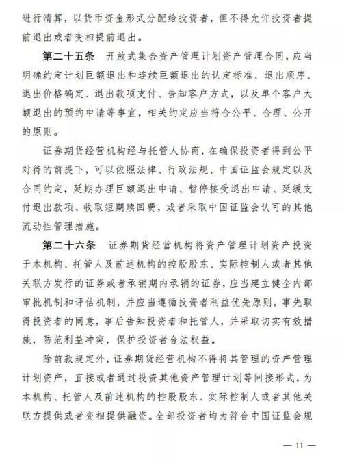 资产管理计划是什么意思，计划类资产管理（事关近28万亿资管）