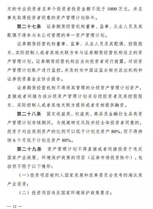 资产管理计划是什么意思，计划类资产管理（事关近28万亿资管）