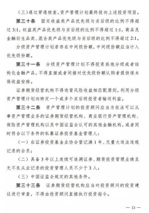 资产管理计划是什么意思，计划类资产管理（事关近28万亿资管）