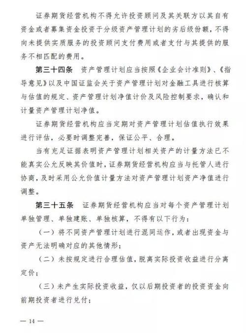 资产管理计划是什么意思，计划类资产管理（事关近28万亿资管）