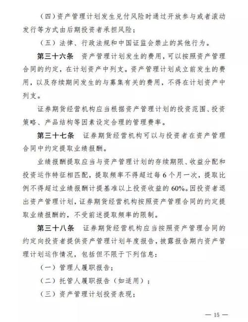 资产管理计划是什么意思，计划类资产管理（事关近28万亿资管）