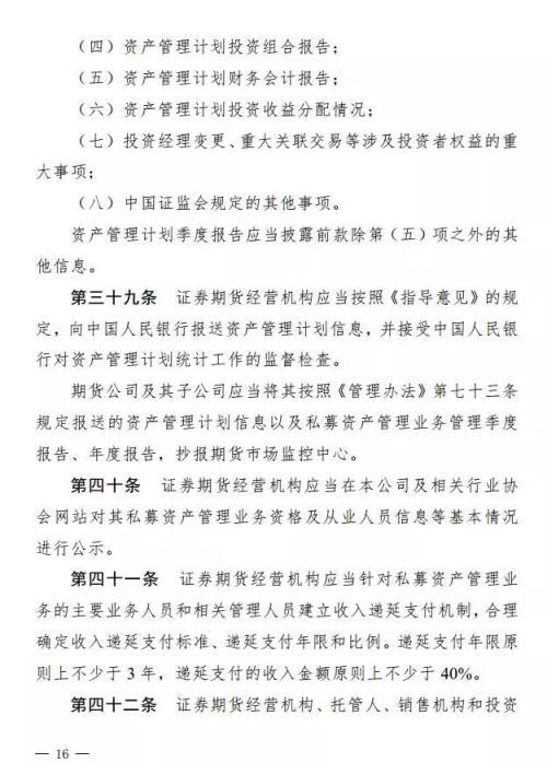 资产管理计划是什么意思，计划类资产管理（事关近28万亿资管）