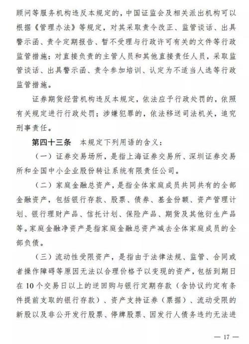 资产管理计划是什么意思，计划类资产管理（事关近28万亿资管）
