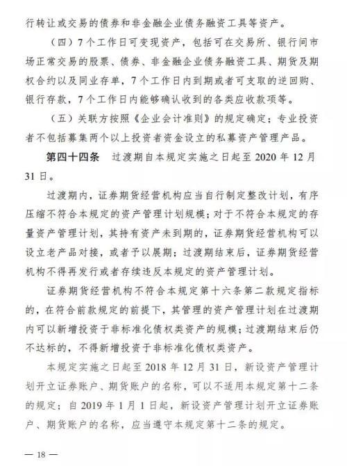 资产管理计划是什么意思，计划类资产管理（事关近28万亿资管）
