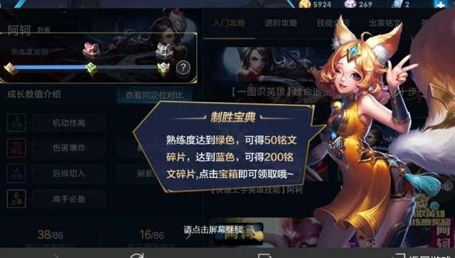 王者铭文有什么用，王者荣耀铭文作用大不大（带你用最正确的方式玩转铭文）