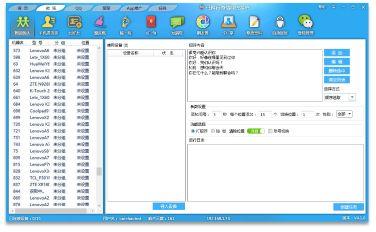 微商加人软件(微信群发软件)