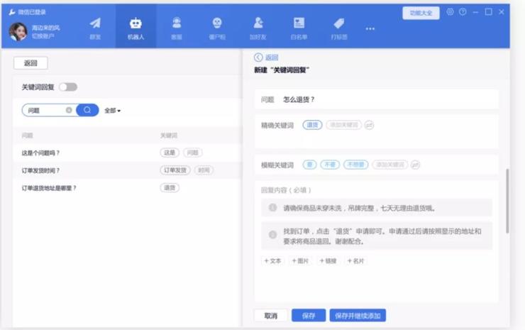 微商加人软件(微信群发软件)