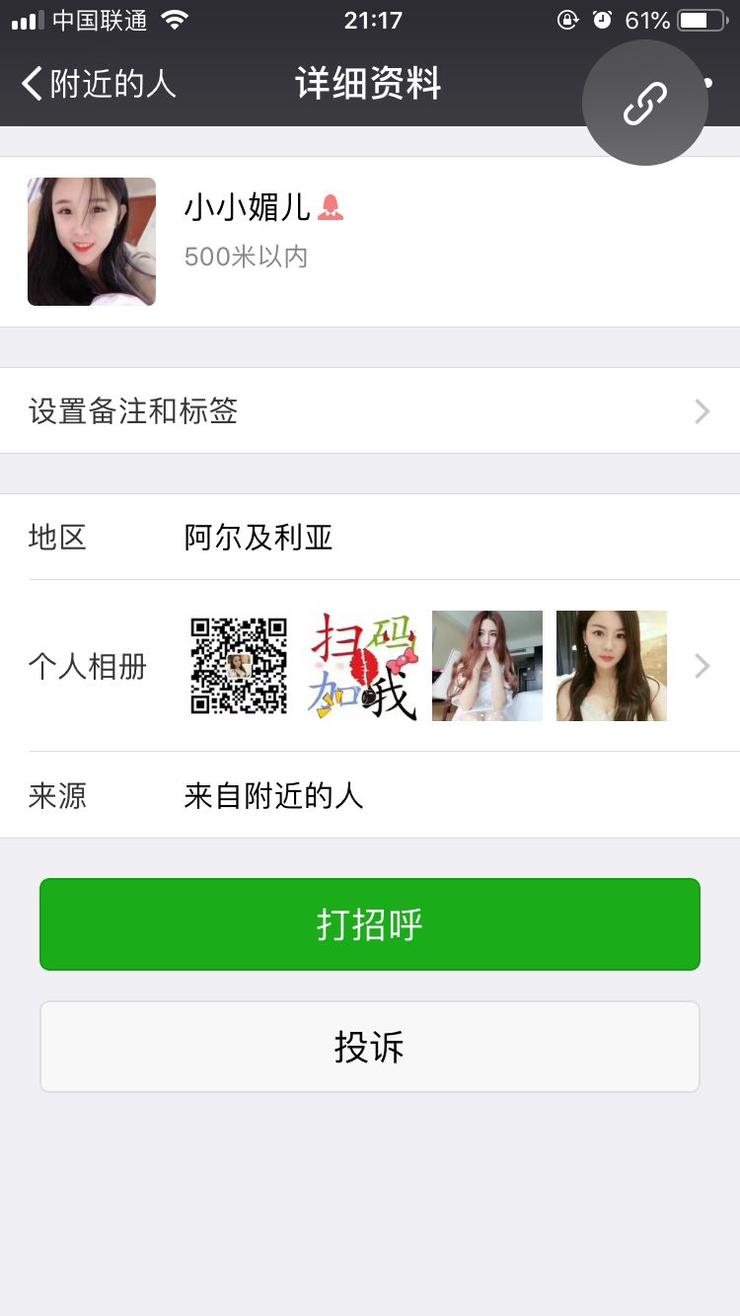 微商加人软件(微信群发软件)