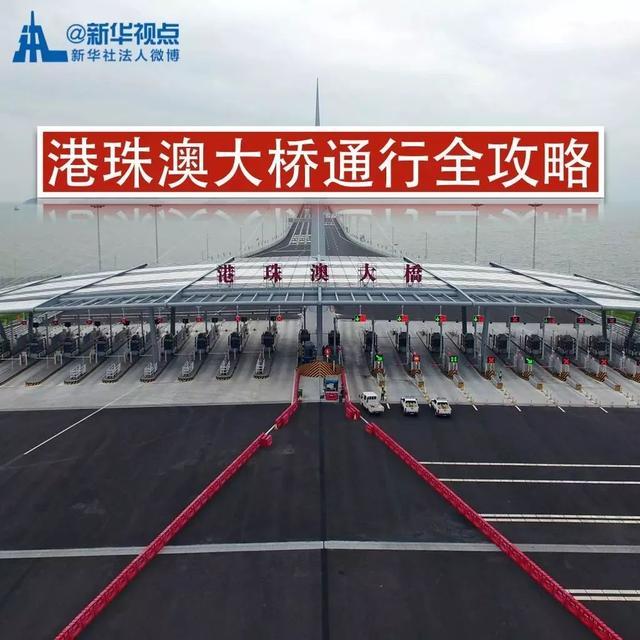 港珠澳大桥穿梭巴士，港珠澳大桥穿梭巴士在哪里上车（第一辆穿梭巴士驶上港珠澳大桥）