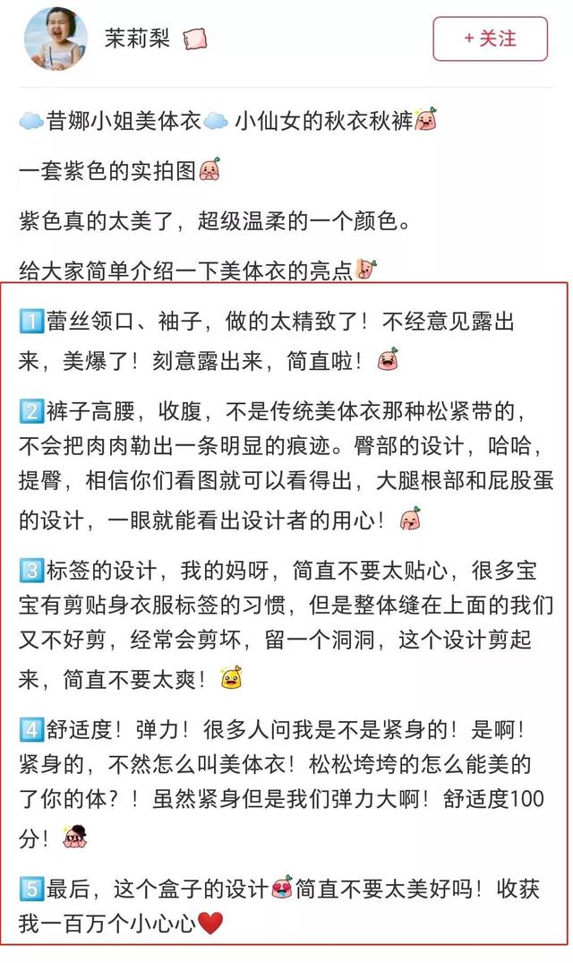 美体内衣的特点，3个月销量30万+的美体内衣